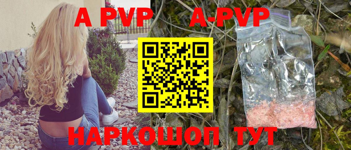 Alpha PVP  Вход с VPN  Alpha PVP мука  Новый Уренгой  купить наркоту  Alfa_PVP Crystall  A-PVP СК 