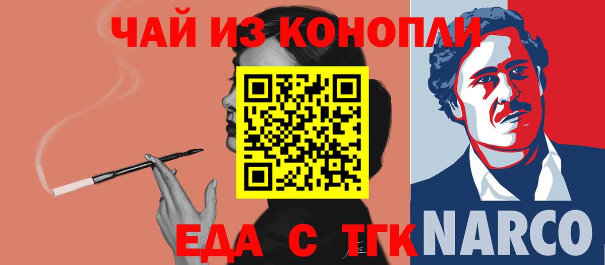 Cannafood конопля  Вход с VPN  Новый Уренгой 