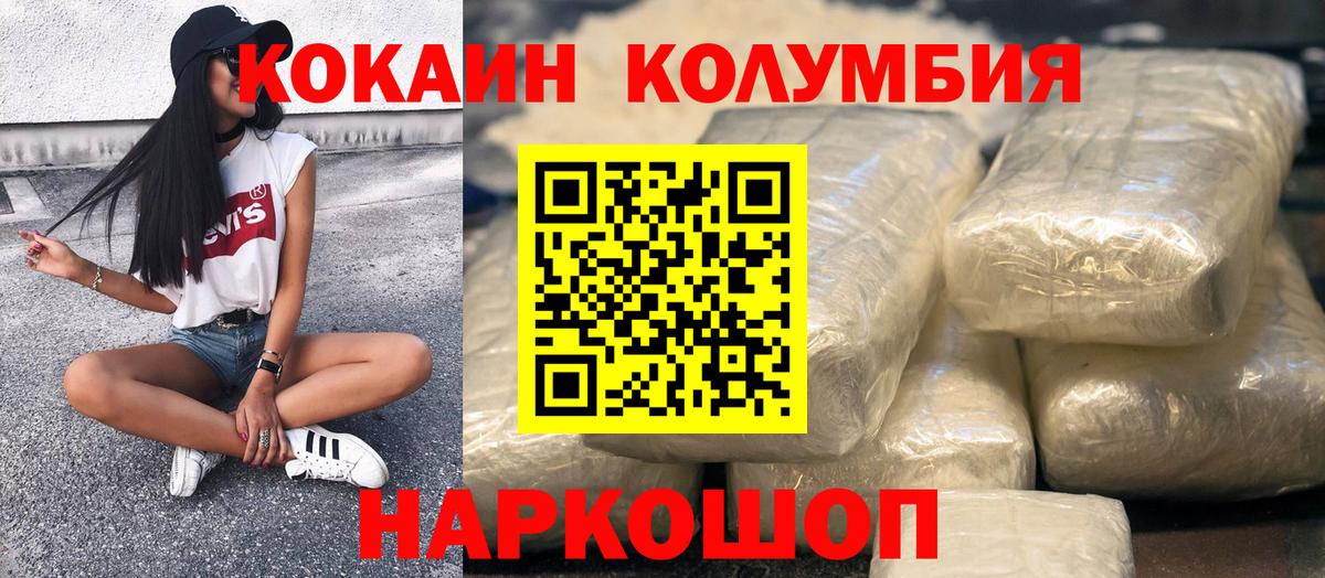 Cocaine Эквадор Новый Уренгой