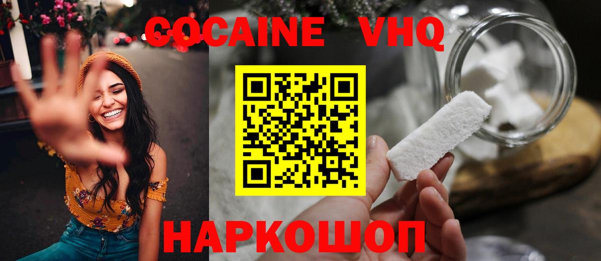 COCAIN FishScale  Кокаин Колумбийский  Кокаин  Вход с VPN  Новый Уренгой 