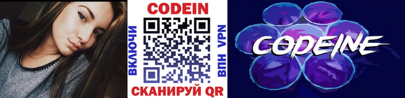 купить наркоту  Новый Уренгой  omg рабочий сайт  Codein напиток Lean (лин) 
