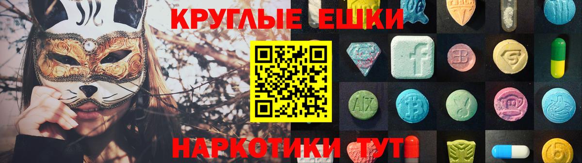 Ecstasy 300 mg  Вход с VPN  Экстази  Новый Уренгой 