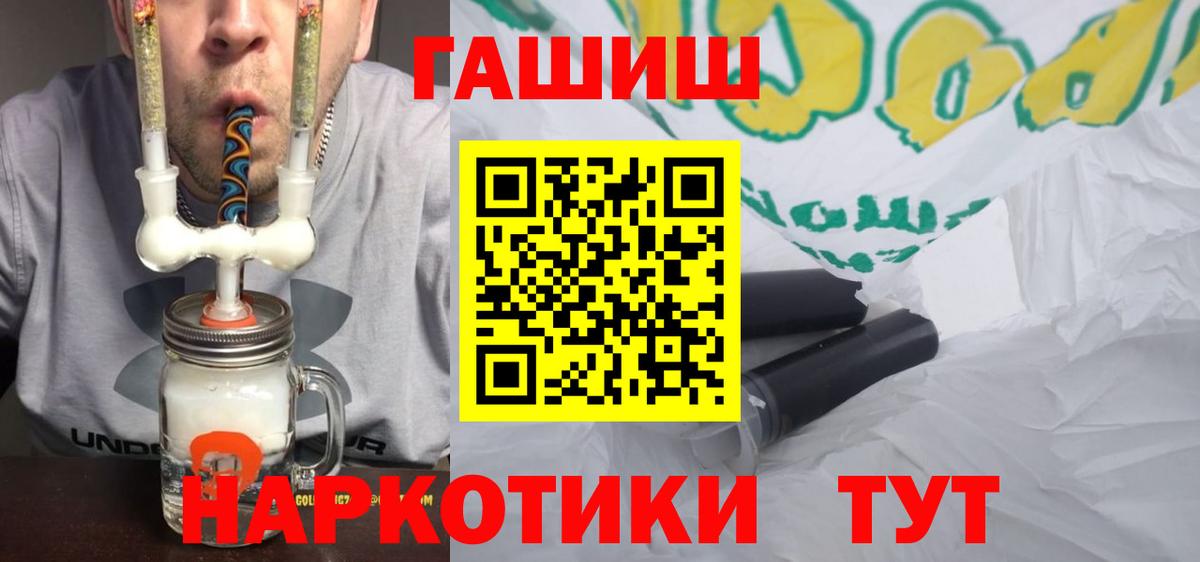 Гашиш  Гашиш хэш  Вход с VPN  Новый Уренгой 