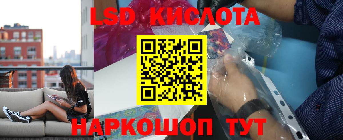 LSD-25 экстази кислота Новый Уренгой