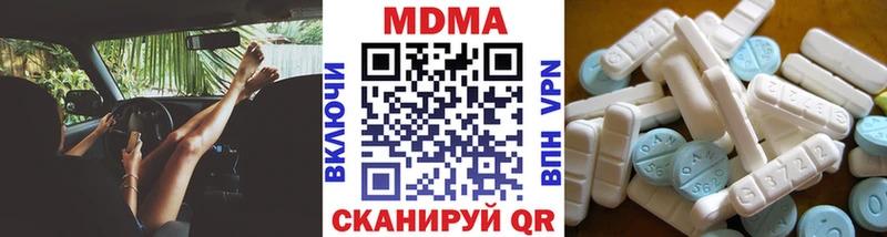 МДМА VHQ  blacksprut как войти  Новый Уренгой  наркотики 