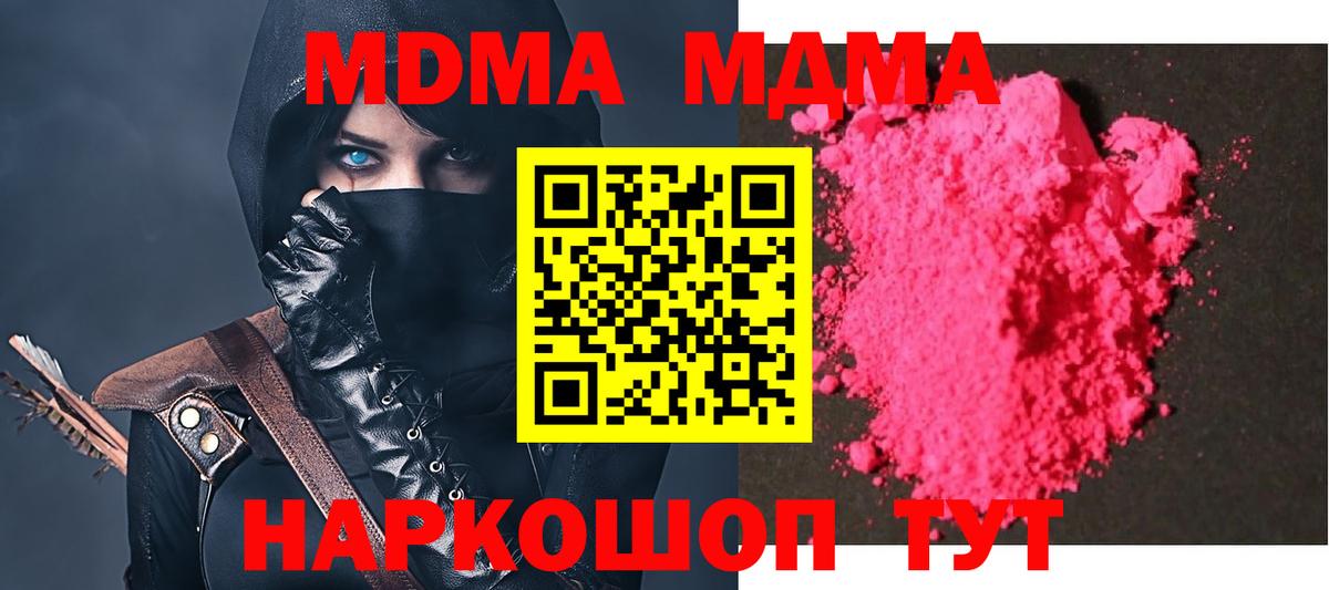 Новый Уренгой  МДМА crystal  Вход с VPN 