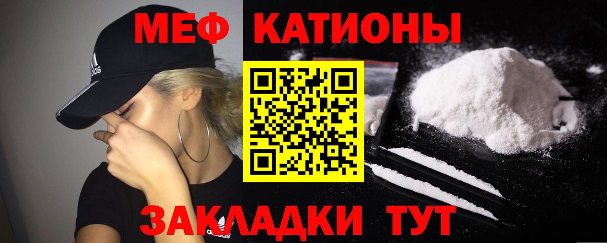 МЕФ  МЯУ-МЯУ мука  MEGA маркетплейс  Новый Уренгой  Вход с VPN  МЯУ-МЯУ 4 MMC  Меф 