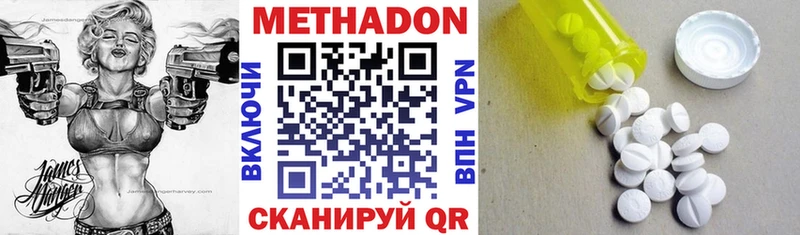 МЕТАДОН белоснежный  Новый Уренгой 