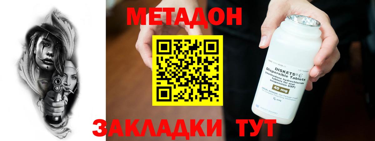 Метадон кристалл  МЕТАДОН кристалл  Вход с VPN  Новый Уренгой 