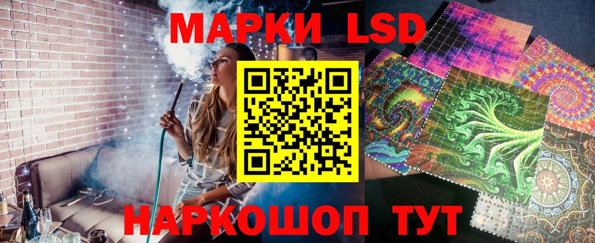 Новый Уренгой  Марки 25I-NBOMe 1,5мг  Наркотические марки  Вход с VPN 